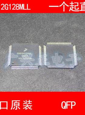 S9S12G128MLL QFP-100 进口原装现货 汽车芯片 微控制器飞思卡尔