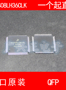 MC9S08LH36CLK QPF-80 进口原装 现货 汽车控制器芯片 飞思卡尔