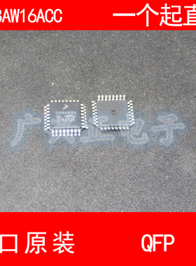 S9S8AW16ACC QFP-32 进口原装 现货 汽车控制器 芯片 飞思卡尔