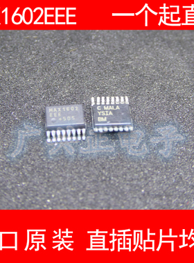 MAX1602 MAX1602EEE SSOP16 贴片 电源芯片 进口原装 现货 MAXIM
