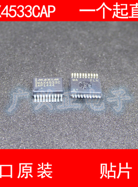 MAX4533 MAX4533CAP 贴片 SOP-20 进口原装 现货 MAXIM