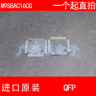MC9S08AC16CFG E NXP QFP44模块新款进口原装汽车控制器包质量