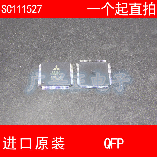 E348A SC111527AF QFP-100 进口原装 现货 马自达电脑易损芯片