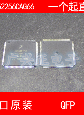 MCF52256CAG66 QFP-144 进口原装 现货 汽车控制器芯片 飞思卡尔