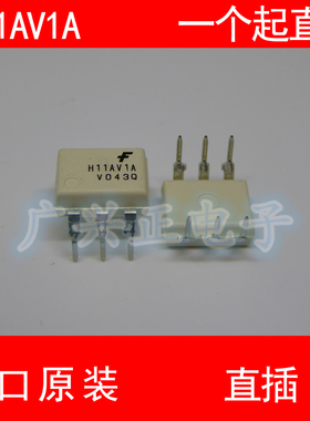 仙童 FSC H11AV1A DIP-6直插 光耦 全新进口原装 现货 光电耦合器