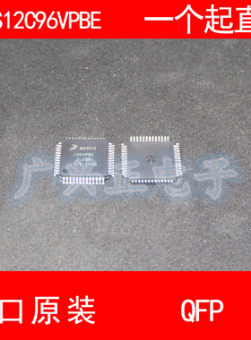 MC9S12 MC9S12C96VPBE QFP-52 进口原装 现货 汽车控制器芯片