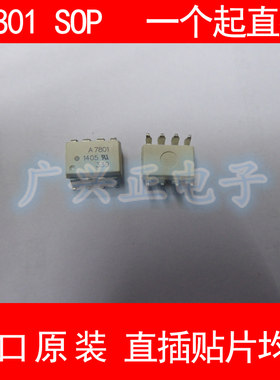 包质量HCPL-7807-500E量大优惠