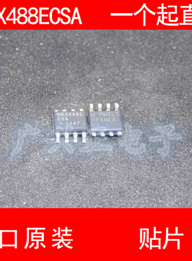 MAX488 MAX488ECSA 贴片 SOP-8 进口原装 现货 收发器芯片 MAXIM