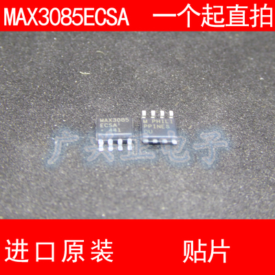 MAX3085 MAX3085ECSA 贴片 SOP8 进口原装 现货 收发器芯片 MAXIM