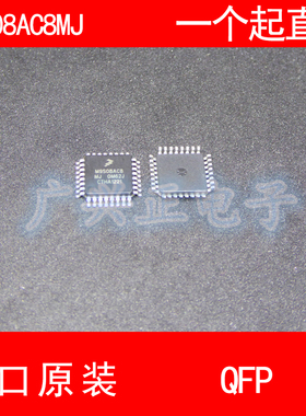 M9S08AC8MFJE NXP 模块控制系统新款优质汽车电子包质量咨询下单