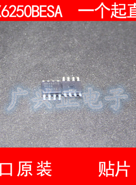 MAX6250 MAX6250BESA 贴片 SOP-8 进口原装 现货 电压基准 MAXIM