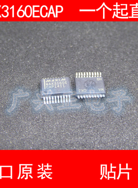 MAX3160 MAX3160ECAP 贴片 SOP-20 进口原装 现货 收发器 MAXIM