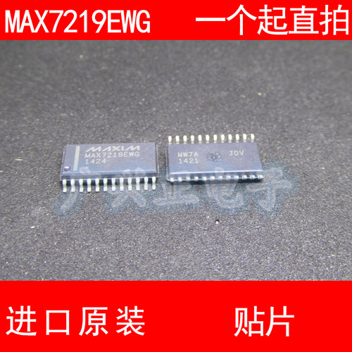 MAX7219 MAX7219CWG MAX7219EWG 贴片 SOP24 显示驱动器 进口原装