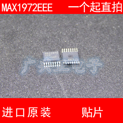 MAX1972 MAX1972EEE 贴片 SOP-16 进口原装 现货 电源芯片 MAXIM