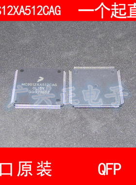 MC9S12XA512CAG QFP-144 进口原装 现货 汽车控制器芯片 飞思卡尔