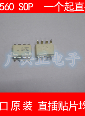 A7560HC PL-7560-500E隔离器新款贴片SOP8光耦进口原装现货包质量