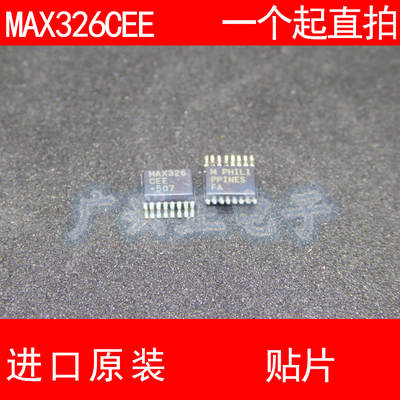 MAX326 MAX326CEE 贴片 SOP-16 进口原装 现货 MAXIM系列