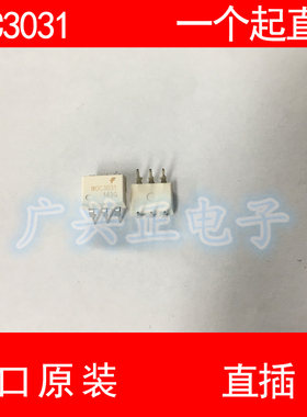 FSC 仙童 MOC3031M 直插 DIP-6 光耦 双向可控硅 进口原装 现货