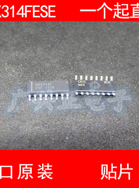 MAX314 MAX314FESE 贴片 SOP-16 进口原装 现货  MAXIM