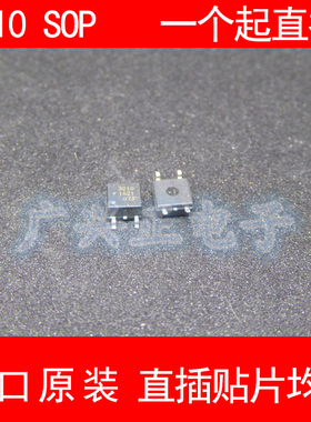 ASSR-3210 3210 光耦固态继电器 贴片SOP4 进口原装 现货 AVAGO