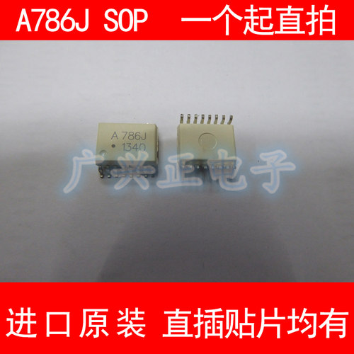 包质量HCPL-786J-500E量大价优