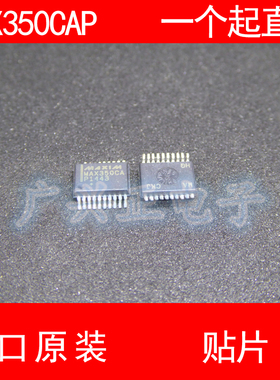 MAX350 MAX350CAP 贴片 SOP-20 进口原装 现货 模拟芯片 MAXIM
