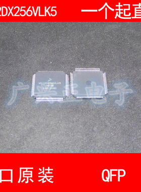 MK12DX256VLK5 QFP-80 进口原装 现货 汽车控制器芯片 飞思卡尔