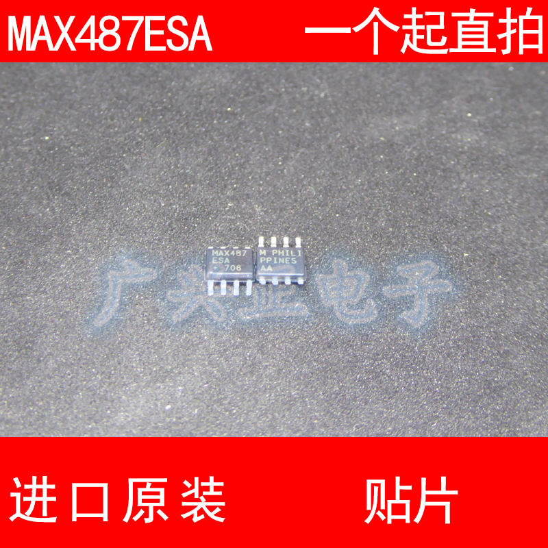 MAX487 MAX487ESA 贴片 SOP-8 进口原装 现货 收发器芯片 MAXIM
