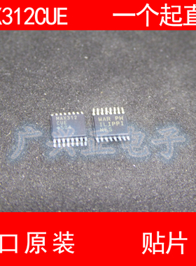 MAX312 MAX312CUE 贴片 SOP-16 进口原装 现货 模拟开关 MAXIM
