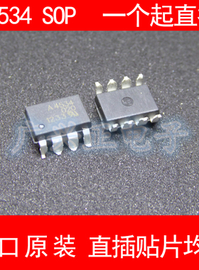 A4534HC PL-4534 SOP8隔离器新款高速光电耦合器进口原装包质量