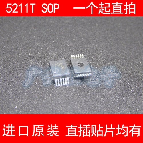 5211T ACFL-5211T 贴片 SOP-12 光耦 进口原装 现货 AVAGGO