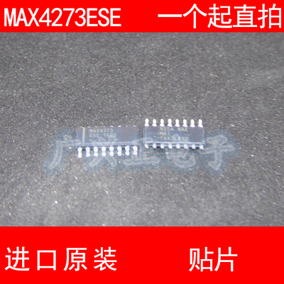 MAX4273 MAX4273ESE 贴片 SOP-16 进口原装 现货 MAXIM