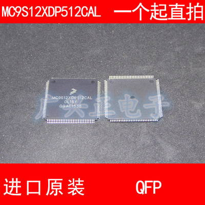 MC9S12XDP512CAL QFP112 进口原装CAS电脑板易损芯片包质量优质