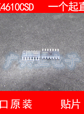 MAX4610 MAX4610CSD 贴片 SOP-14 进口原装 现货 模拟开关芯片