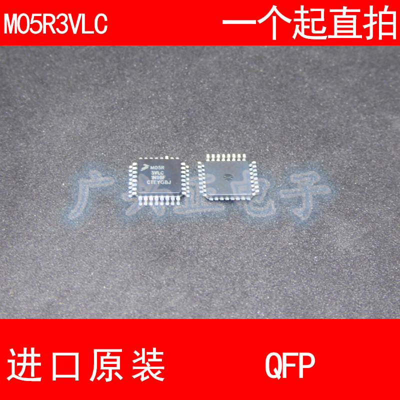 M05R3VLC MKL05Z8VLC4 QFP-32进口原装现货汽车控制器芯片