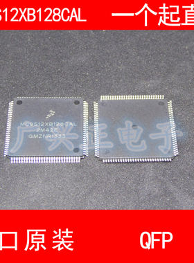 MC9S12XB128CAL QFP112 新款进口原装汽车电脑板易损芯片包质量