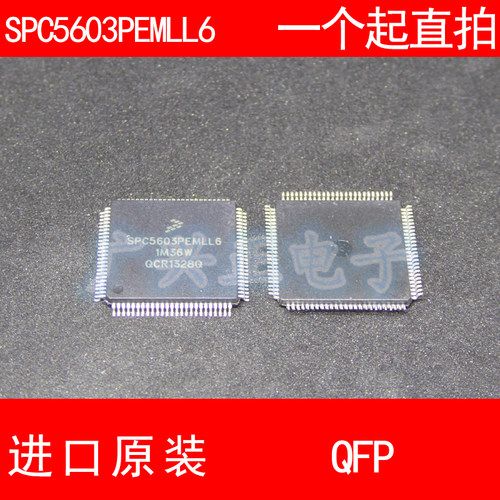 SPC5603PEMLL6 QFP-100 进口原装 现货 汽车控制器芯片 飞思卡尔