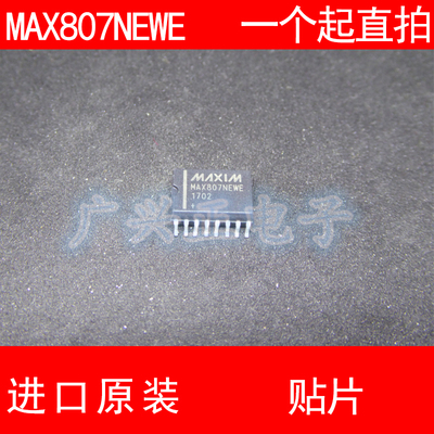 MAX807 MAX807NEWE 贴片 SOP-16 进口原装 现货 监控电路 MAXIM