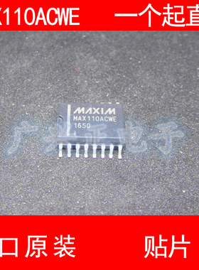 MAX110 MAX110ACWE 贴片 SOP-16 进口原装 现货 收发器芯片 MAXIM