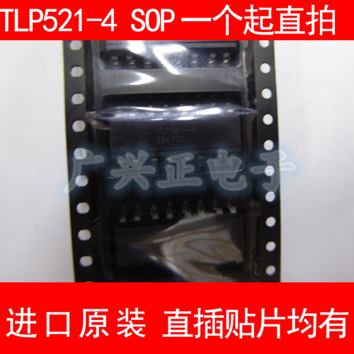 TLP521-4 TLP521-4GB 直插 DIP-16 ISOCOM光耦 全新进口原装 现货
