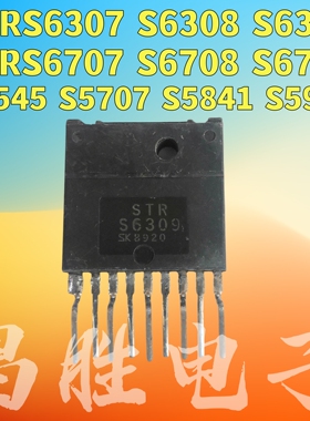 进口STR-S6307 STRS6308 S6309 6708 6709A 6545 S5841 5705 5941
