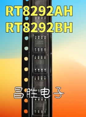 【昌胜电子】RT8292AH RT8292BH 液晶电源芯片 SOP-8