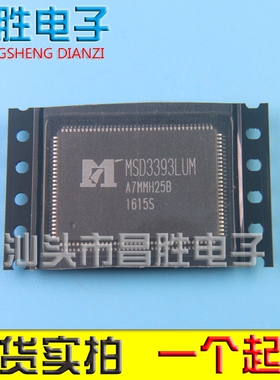 【昌胜电子】原装正品 MSD3393LUM 液晶屏芯片【直拍】