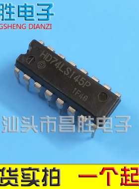 【昌胜电子】进口芯片 SN74LS145N HD74LS145P 直插DIP-16