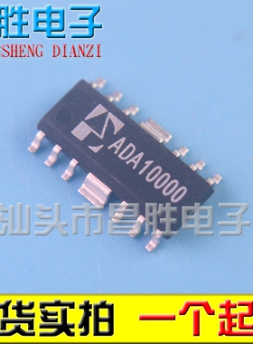 【昌胜电子】ADA10000 ADA10000S3CTR ADA10000RS3P1 贴片SOP