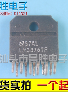 【昌胜电子】原装进口拆机 LM2876TF LM3876TF 3886TF 音频功放IC