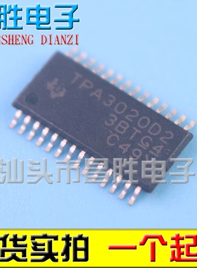 原装正品 TPA3020D2 音频功放芯片