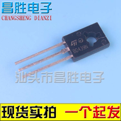 【昌胜电子】全新原装 BD439 BD439N 晶体管三极管 TO-126 直插