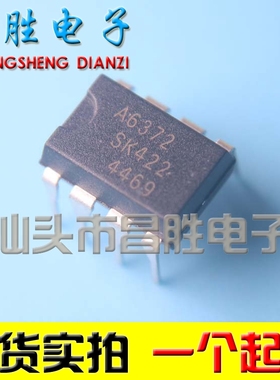 【昌胜电子】STR-A6372 A6372  DIP-8  电源芯片