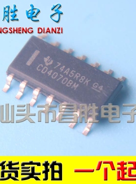 【昌胜电子】全新 CD4070BM CD4070BCM 贴片逻辑芯片 SOP-14